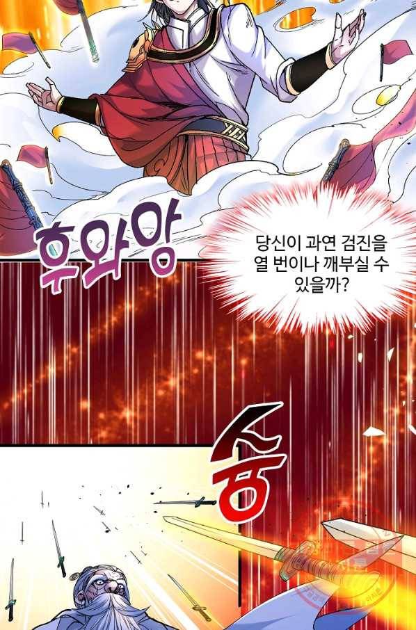 미녀 사부들에게 길들여지는 법 6화 69