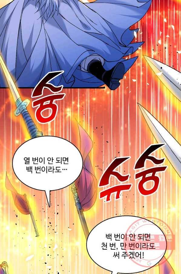 미녀 사부들에게 길들여지는 법 6화 70