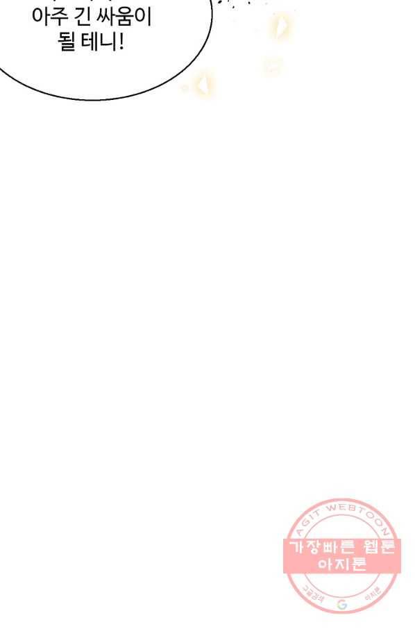미녀 사부들에게 길들여지는 법 6화 72