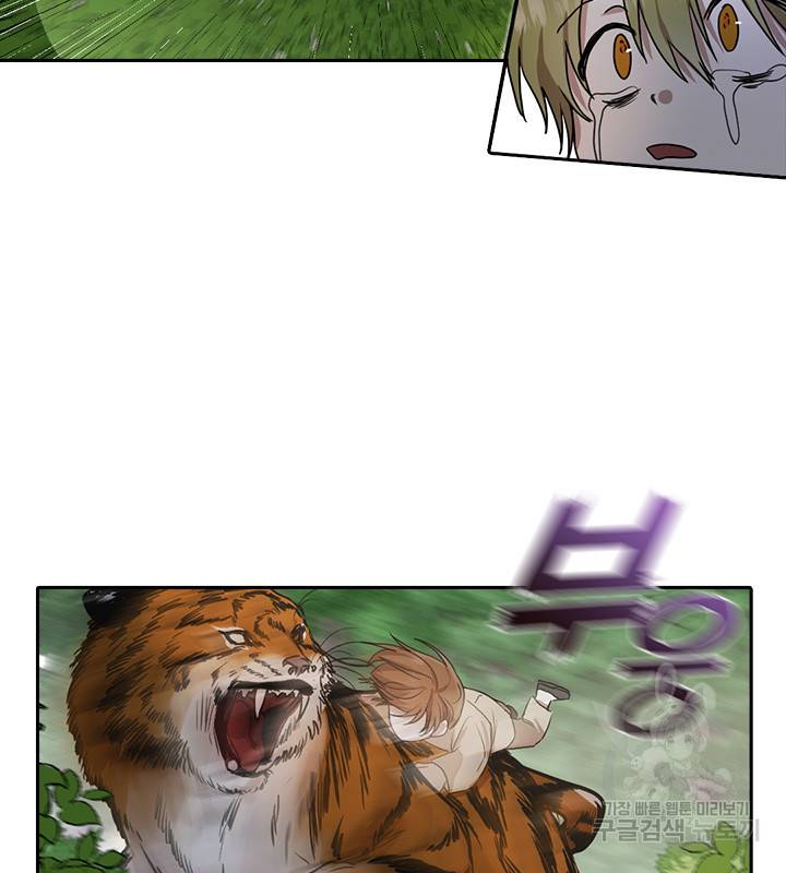 궁에 숨은 꽃 23화 2
