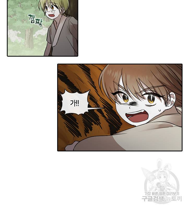 궁에 숨은 꽃 23화 3