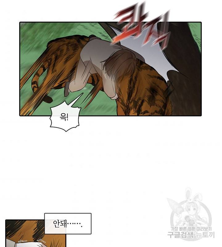 궁에 숨은 꽃 23화 4