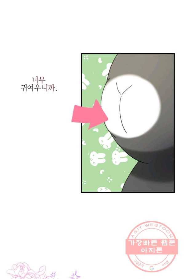 가짜 공녀님의 만렙 토끼 52화 7