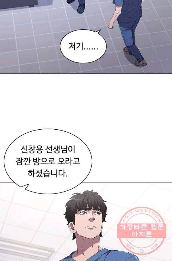 닥터 최태수 시즌3 40화 1