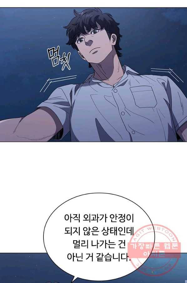 닥터 최태수 시즌3 40화 3