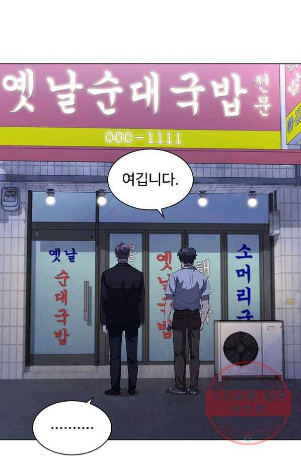 닥터 최태수 시즌3 40화 7