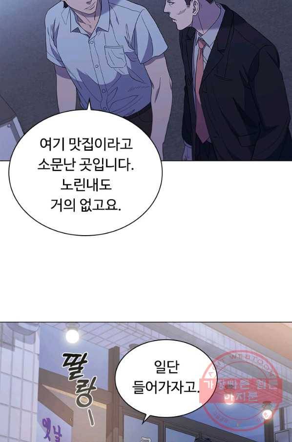 닥터 최태수 시즌3 40화 9