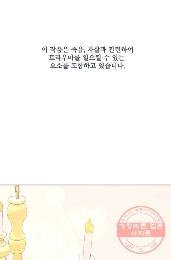 당신의 이해를 돕기 위하여 60화 1