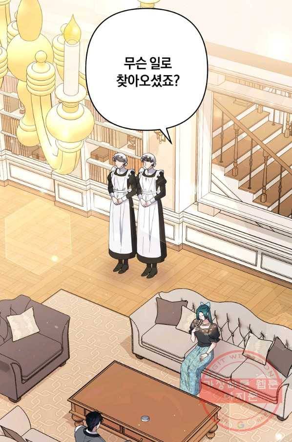 당신의 이해를 돕기 위하여 60화 2