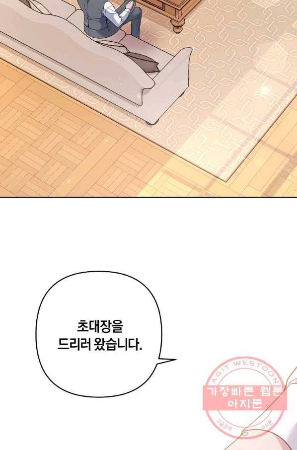 당신의 이해를 돕기 위하여 60화 3
