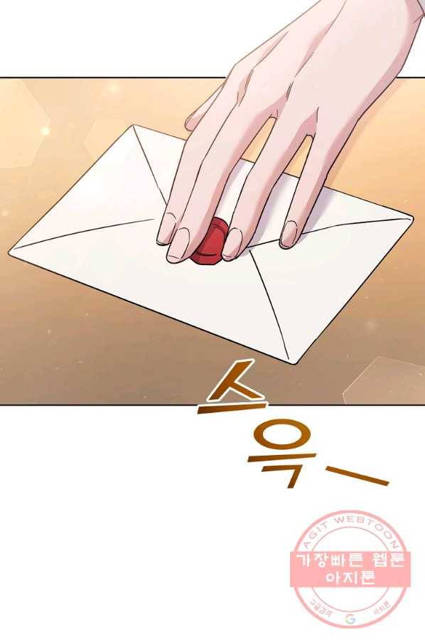 당신의 이해를 돕기 위하여 60화 4