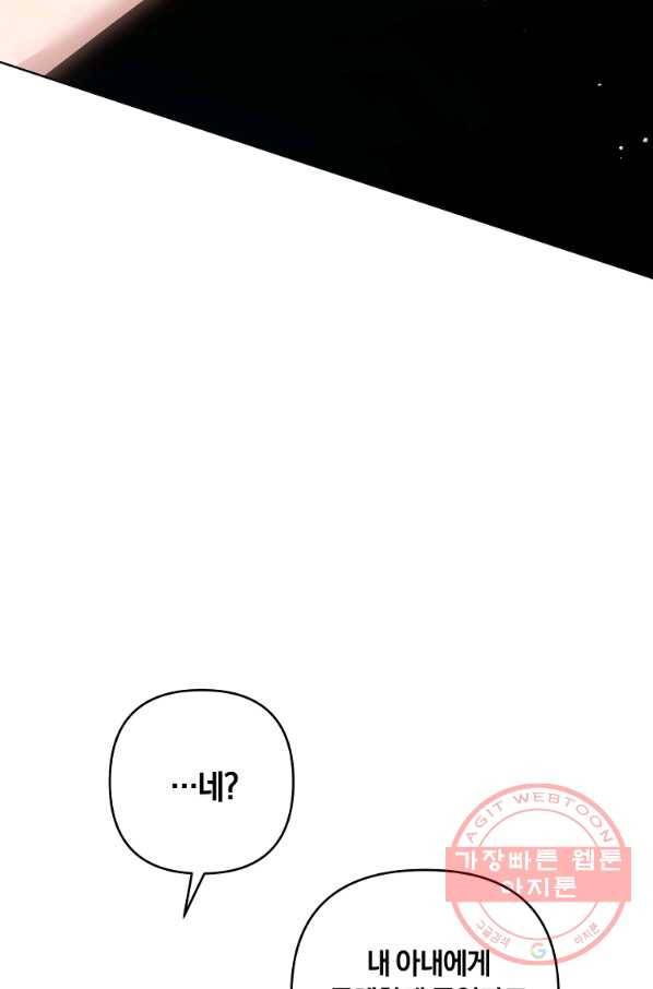 당신의 이해를 돕기 위하여 60화 14