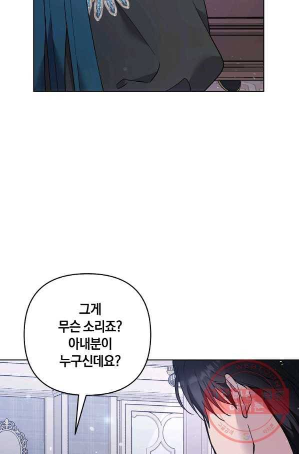 당신의 이해를 돕기 위하여 60화 16