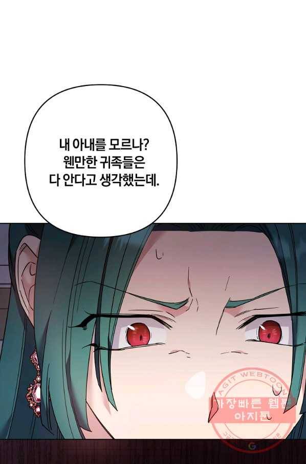당신의 이해를 돕기 위하여 60화 18