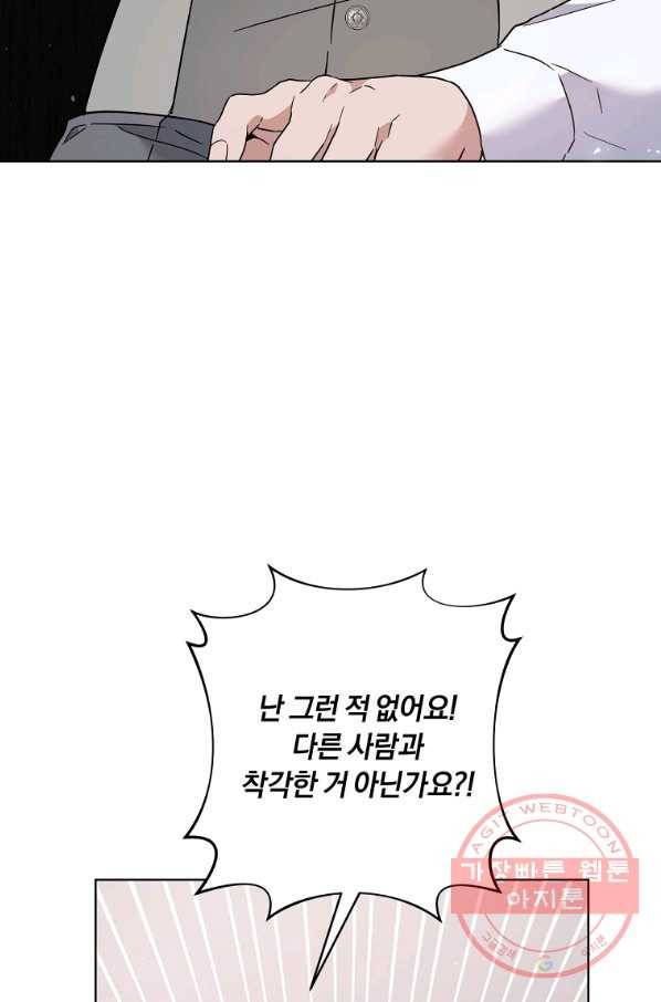 당신의 이해를 돕기 위하여 60화 21