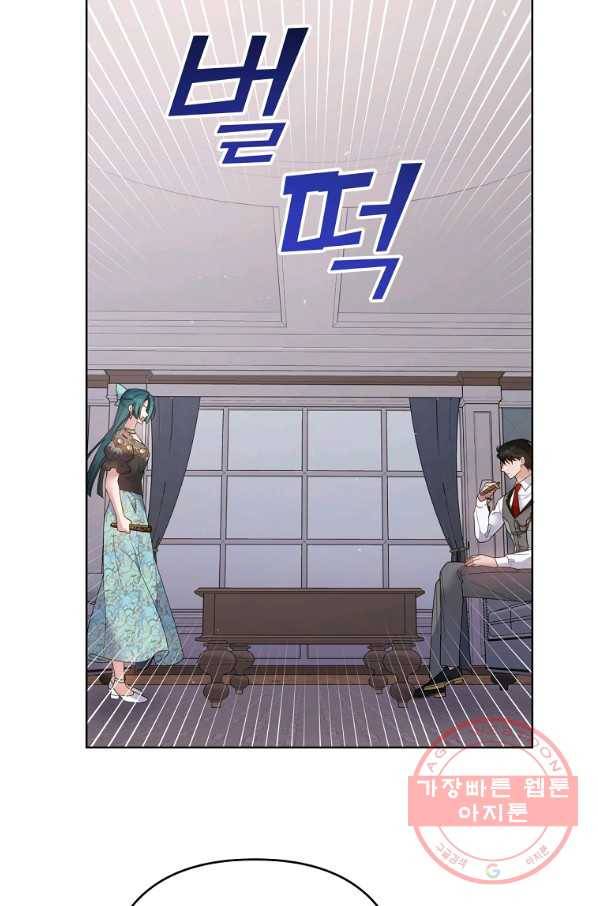 당신의 이해를 돕기 위하여 60화 22