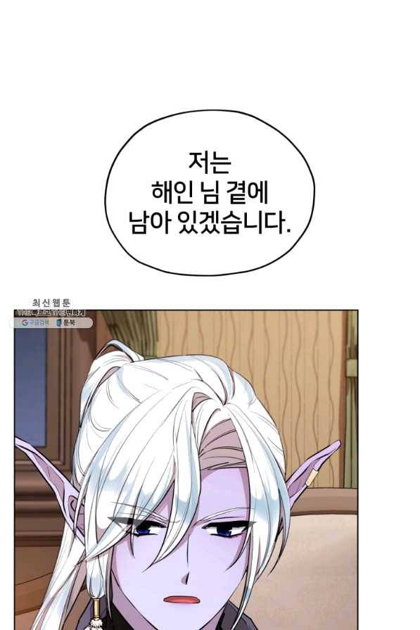 정령왕의 딸 92화 1