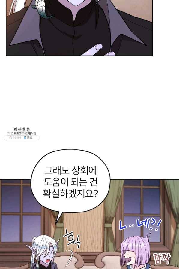 정령왕의 딸 92화 2