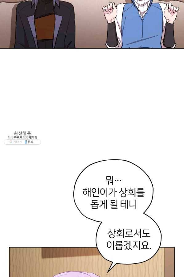 정령왕의 딸 92화 3