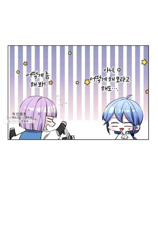 정령왕의 딸 92화 5