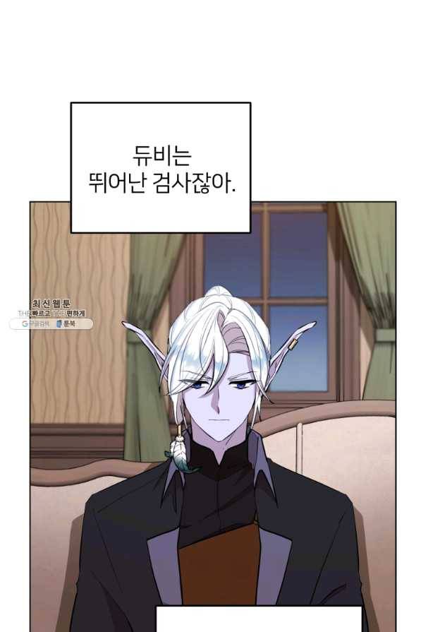 정령왕의 딸 92화 6