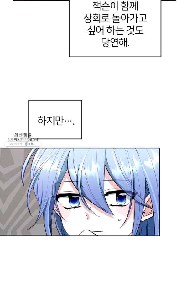 정령왕의 딸 92화 7
