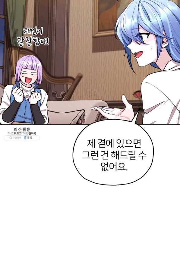 정령왕의 딸 92화 11