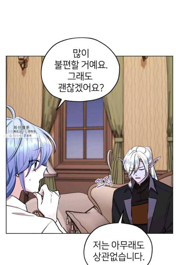 정령왕의 딸 92화 12