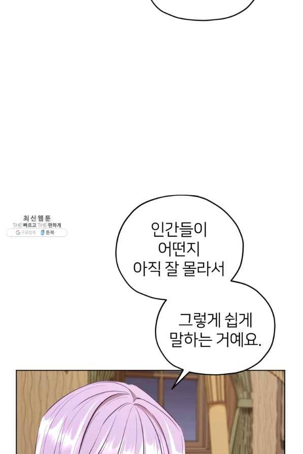 정령왕의 딸 92화 13