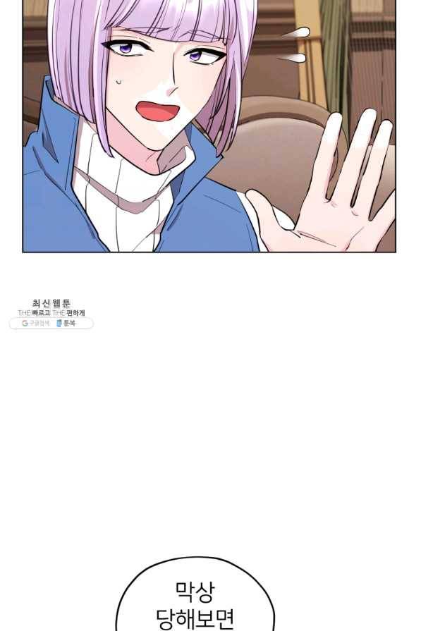 정령왕의 딸 92화 14