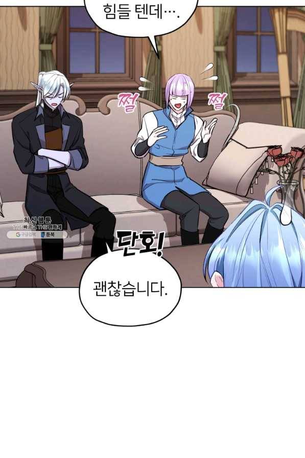 정령왕의 딸 92화 15