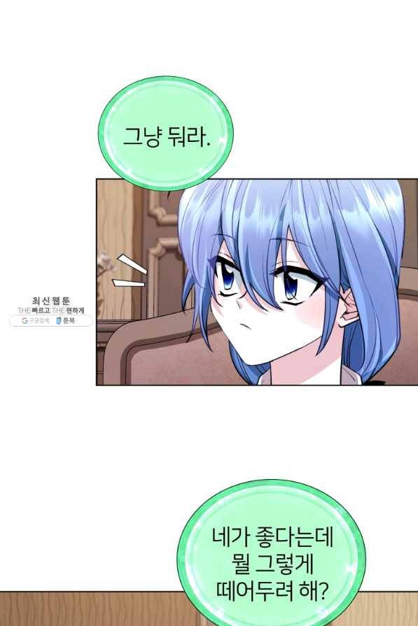 정령왕의 딸 92화 16