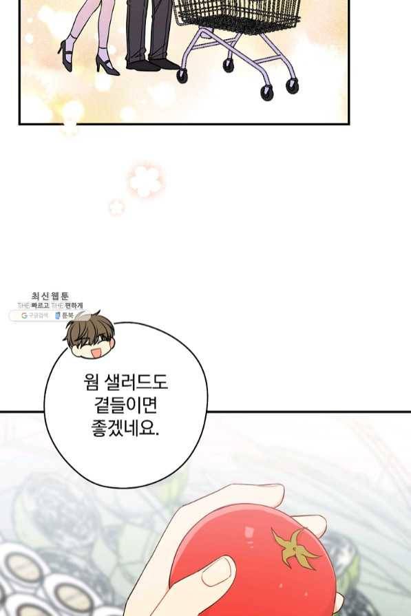 봄의 에스프레소 53화 5