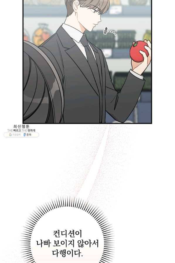 봄의 에스프레소 53화 7