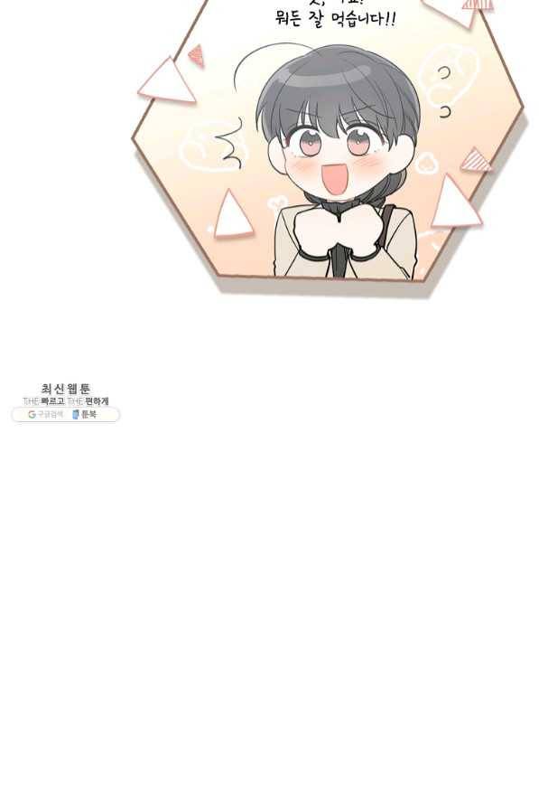봄의 에스프레소 53화 9