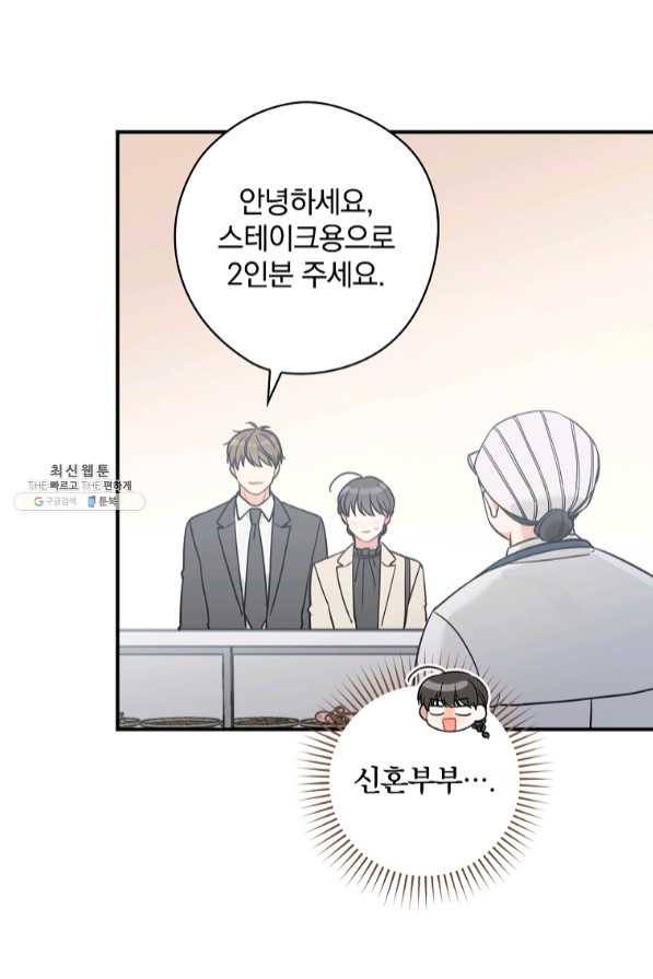 봄의 에스프레소 53화 13