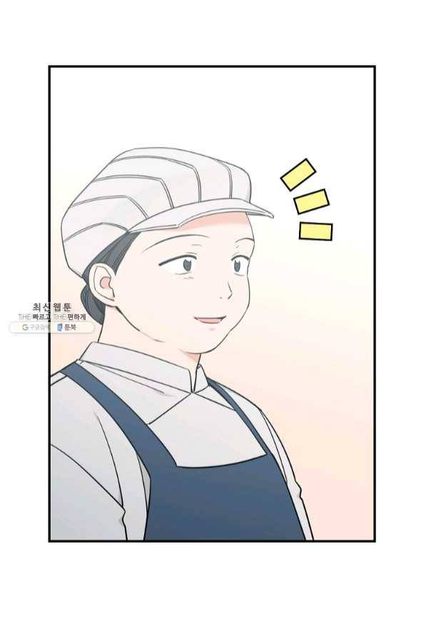 봄의 에스프레소 53화 15