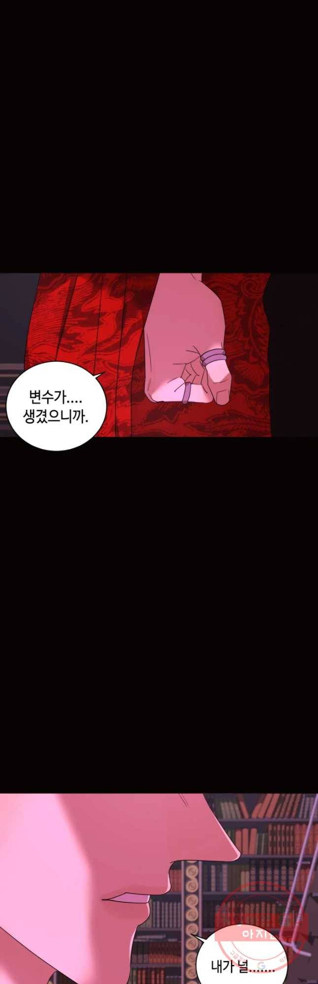 악녀의 데뷔작 16화 13