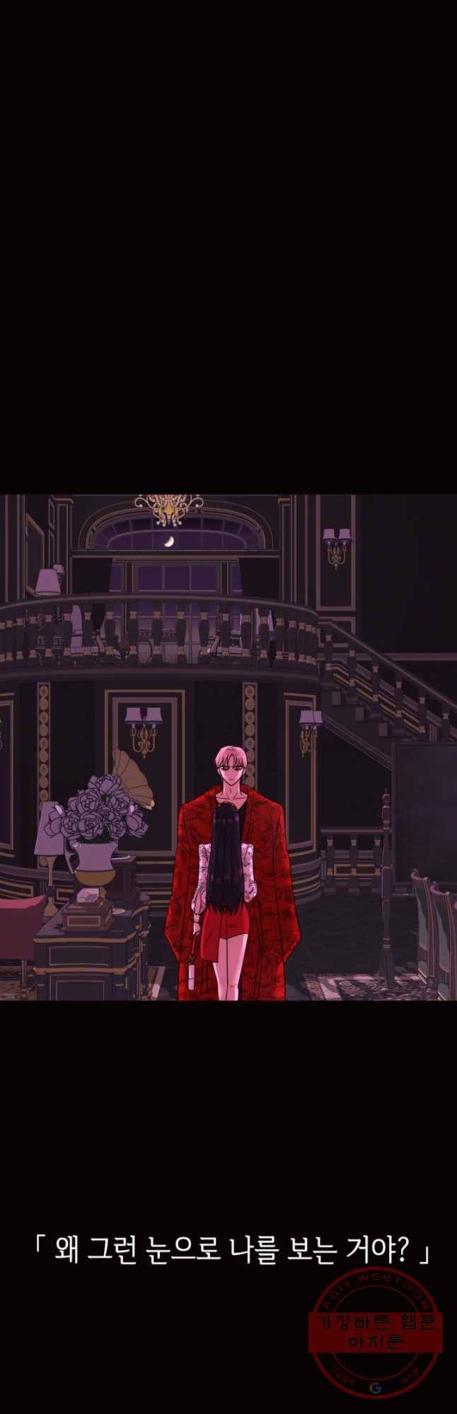 악녀의 데뷔작 16화 17