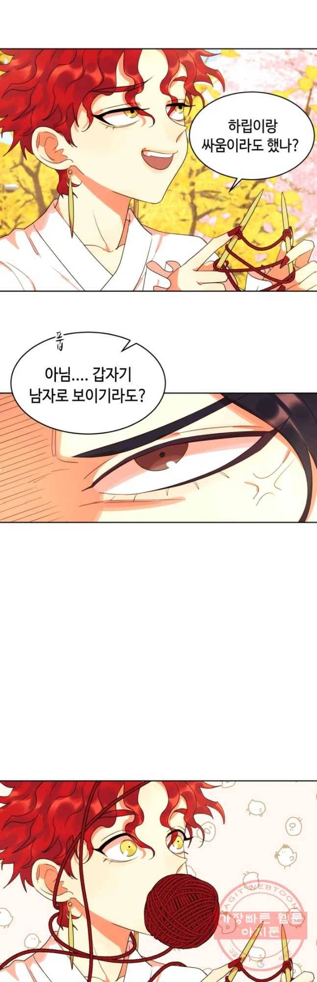 악녀의 데뷔작 16화 25