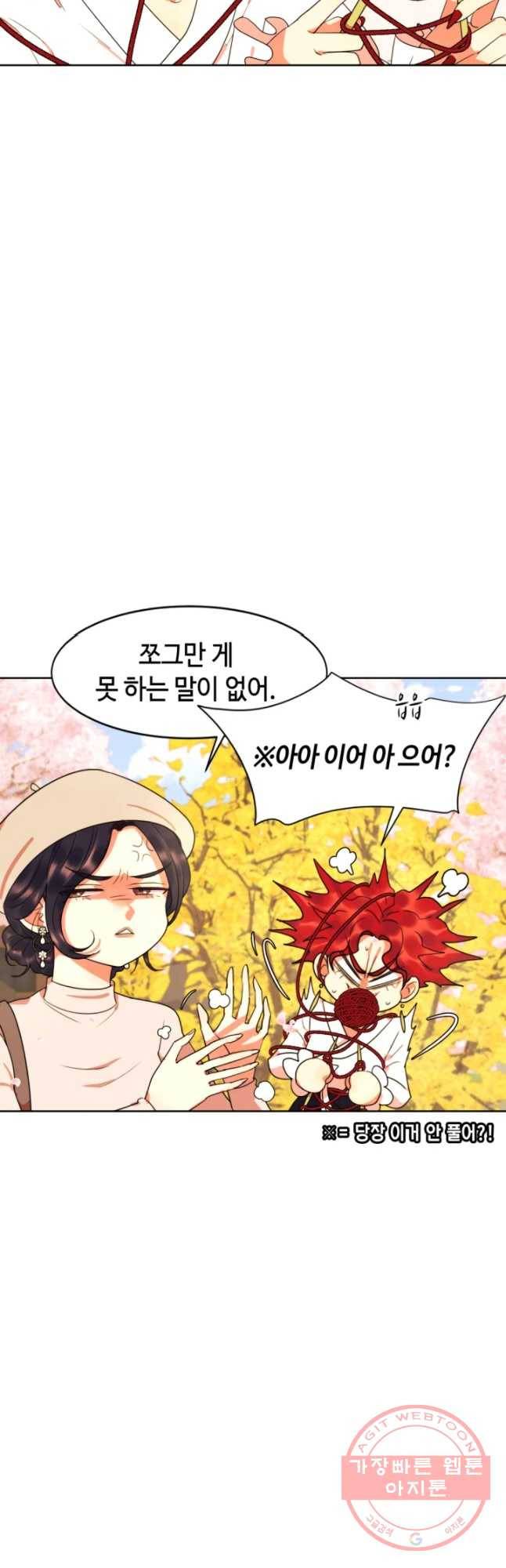 악녀의 데뷔작 16화 26