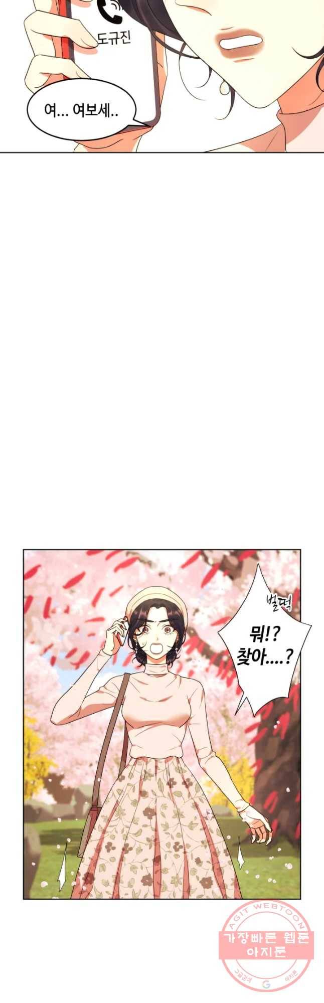 악녀의 데뷔작 16화 28