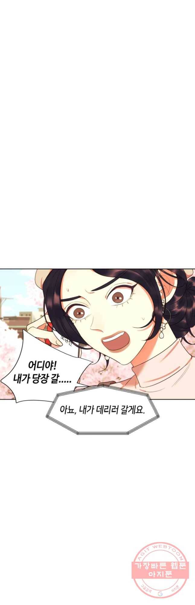 악녀의 데뷔작 16화 29