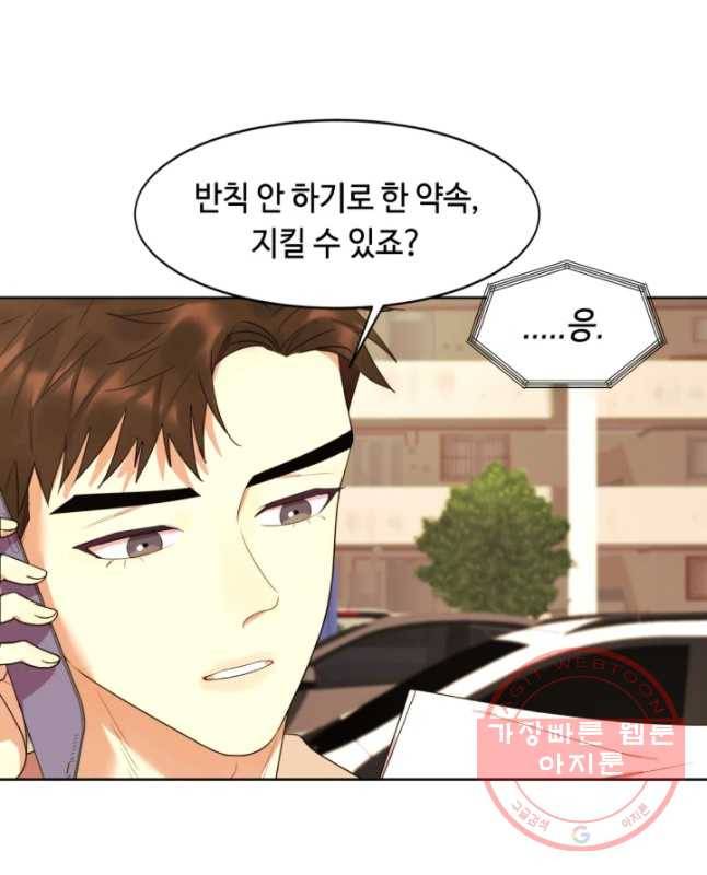 악녀의 데뷔작 16화 30