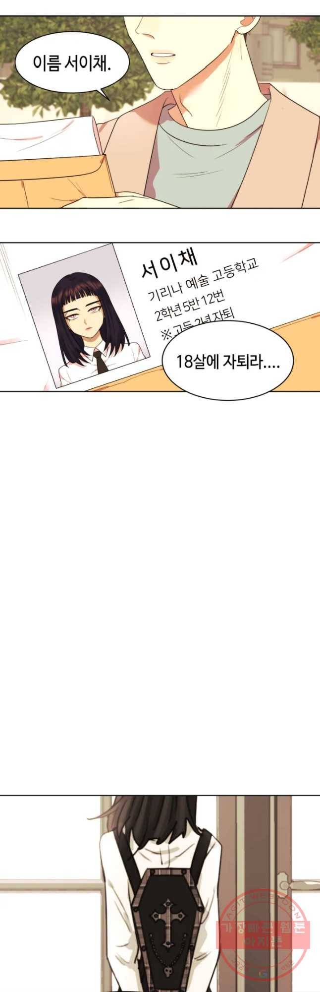 악녀의 데뷔작 16화 32