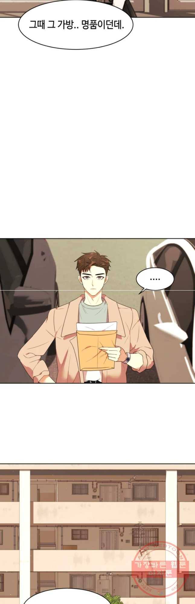 악녀의 데뷔작 16화 33