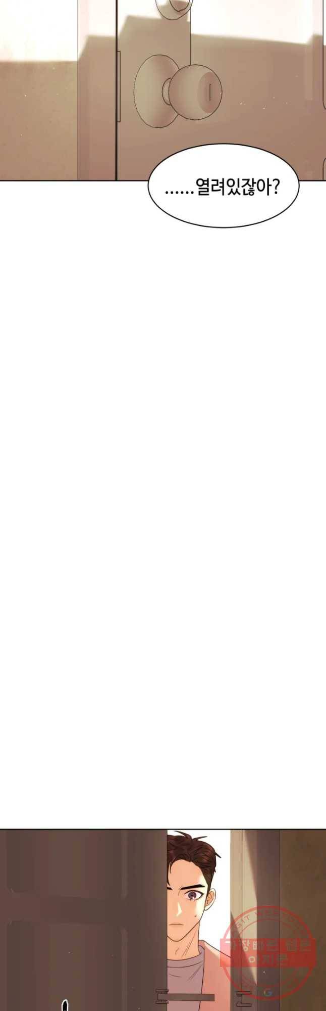 악녀의 데뷔작 16화 38