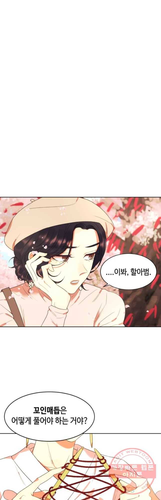 악녀의 데뷔작 16화 40