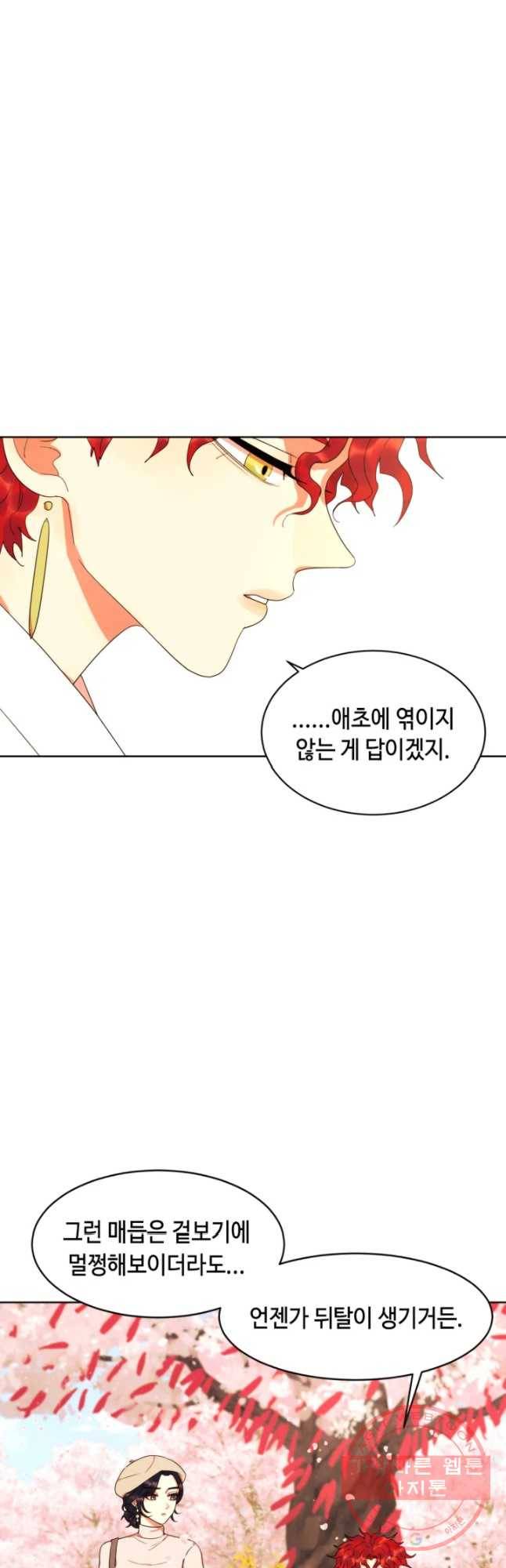 악녀의 데뷔작 16화 42