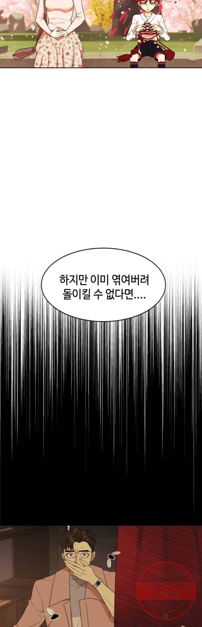 악녀의 데뷔작 16화 43